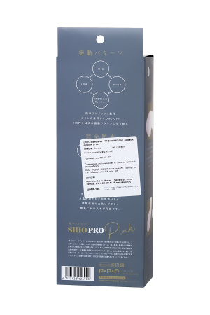 Вибратор  PPP SHIO-PRO PINK ,розовый, силикон, 21 см