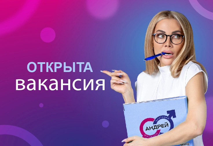 Продавец-консультант Продавец-консультант